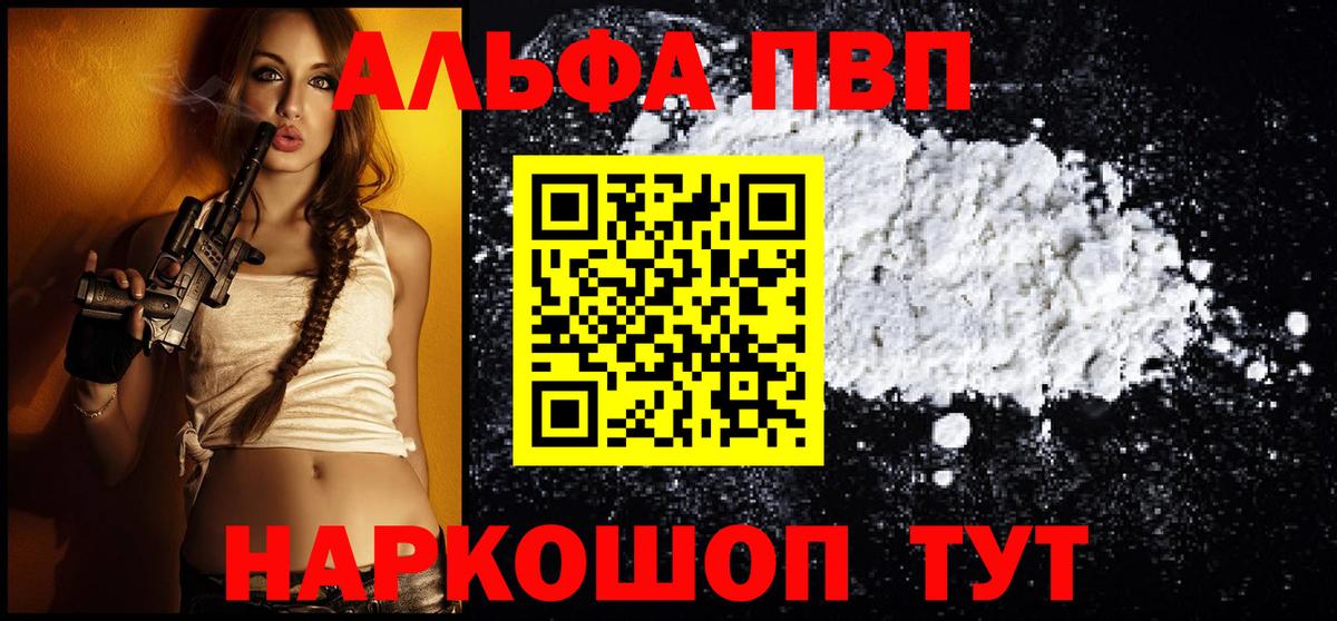 Кушва  A-PVP VHQ  APVP  A PVP мука  Вход с VPN  A-PVP Crystall 