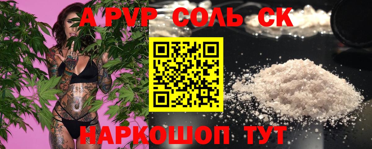 Alfa_PVP крисы CK Кушва