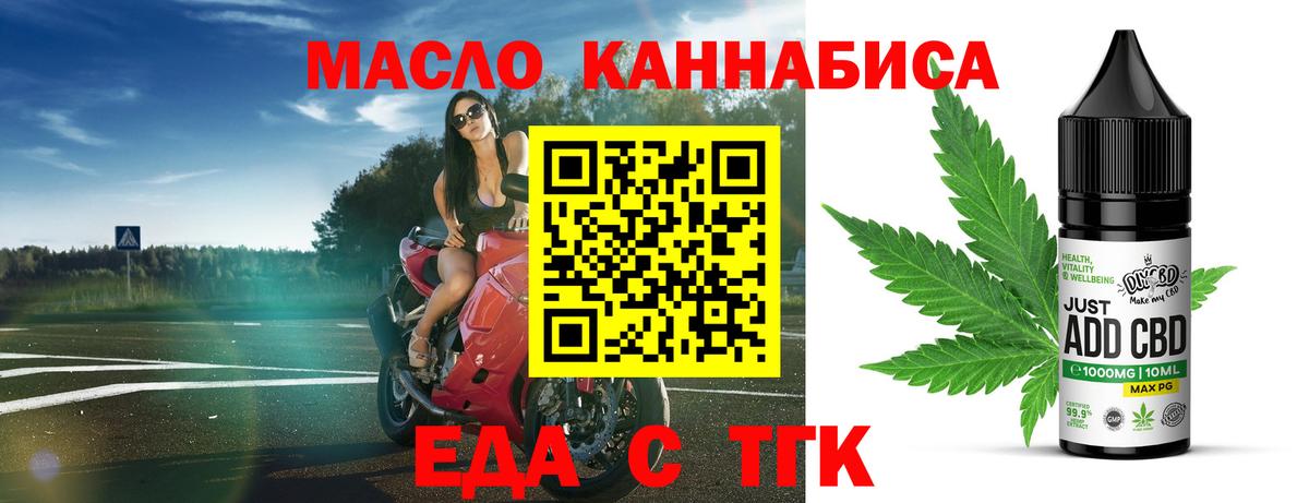 Кушва  Еда ТГК марихуана  Вход с VPN 