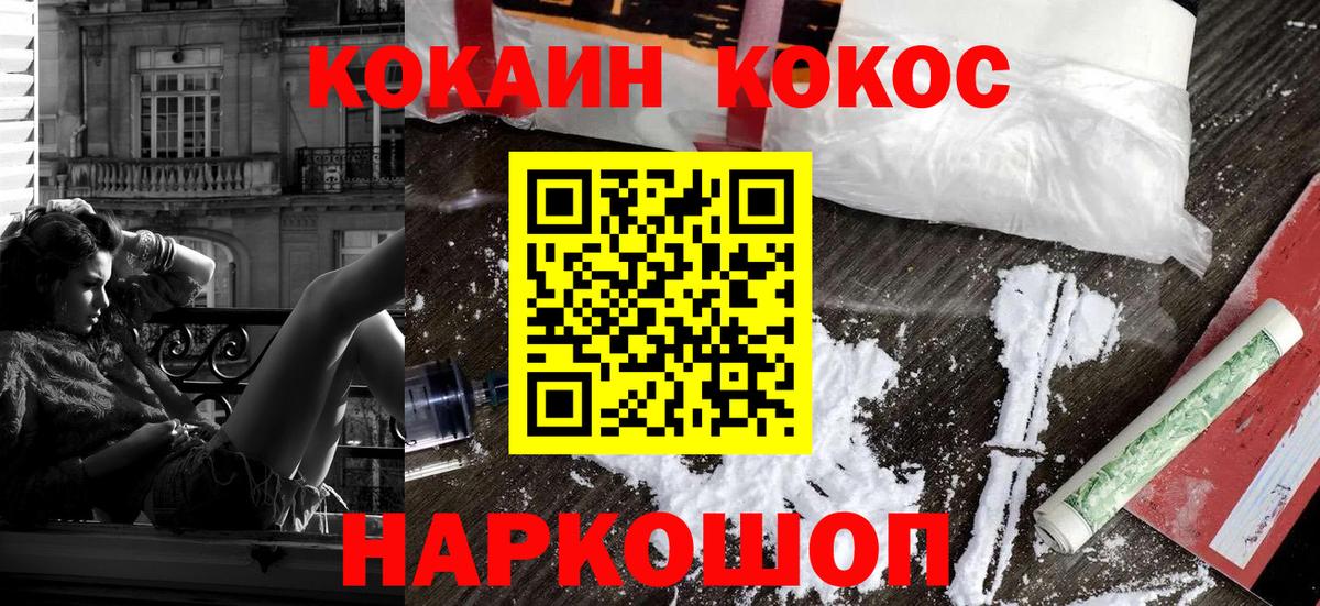 Cocaine Fish Scale  Вход с VPN  Кушва 