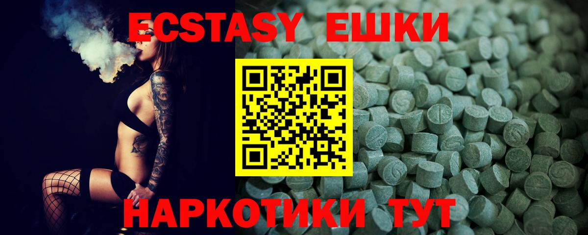 Ecstasy Cube Кушва