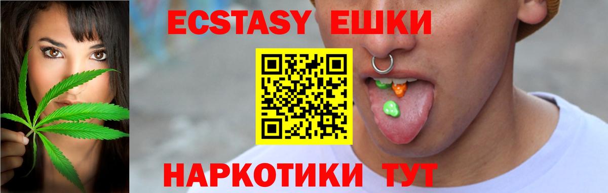 Ecstasy mix  Экстази ешки  Вход с VPN  kraken маркетплейс  Кушва  Ecstasy 