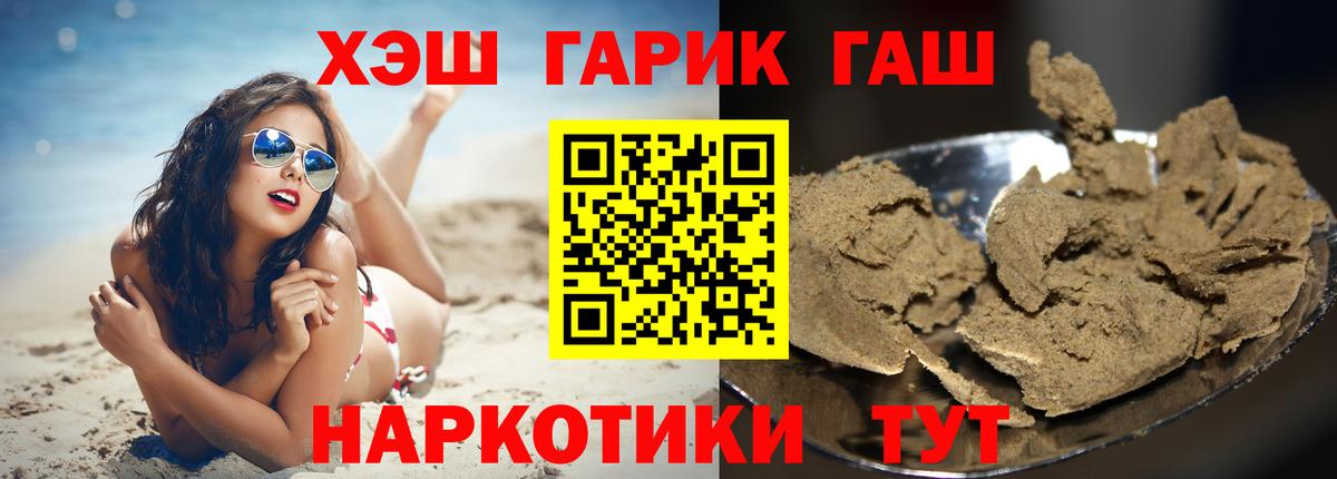 ГАШИШ  Вход с VPN  Кушва  ГАШ AMNESIA HAZE  ГАШИШ hashish 