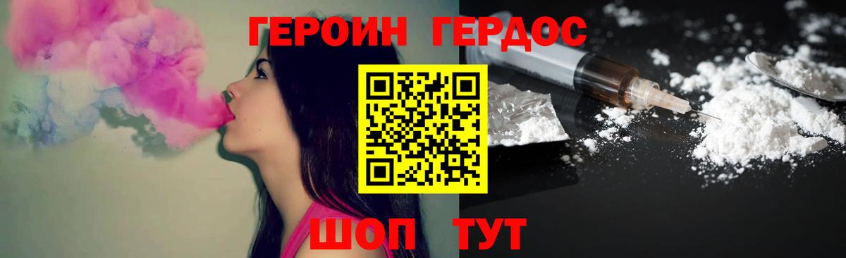 Героин  ГЕРОИН хмурый  Вход с VPN  Кушва 