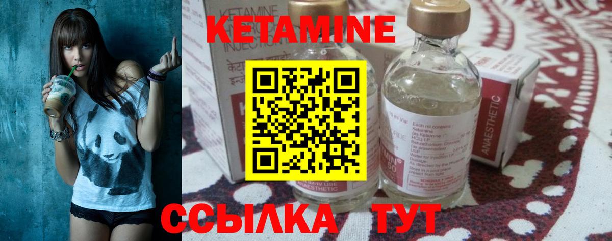 Кетамин ketamine  Вход с VPN  Кушва 