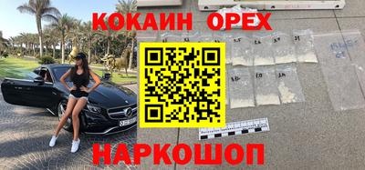 кокаин перу Жуковский