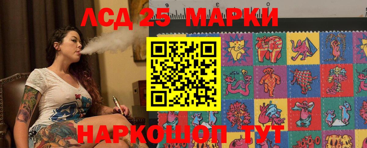 LSD-25 экстази ecstasy Кушва