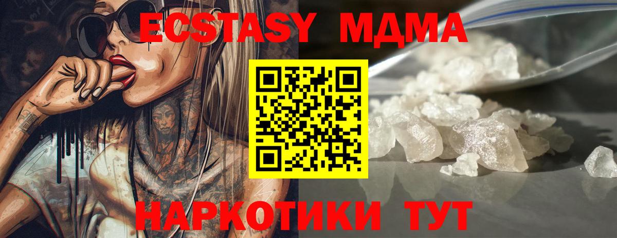 MDMA VHQ  МДМА  Кушва  МДМА crystal  Вход с VPN 