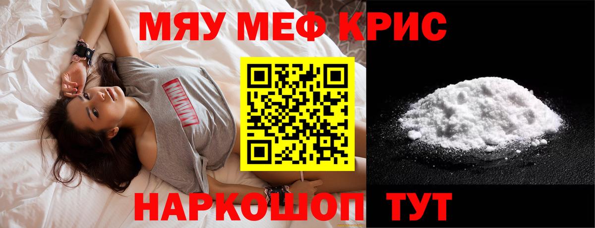 Меф мука Кушва