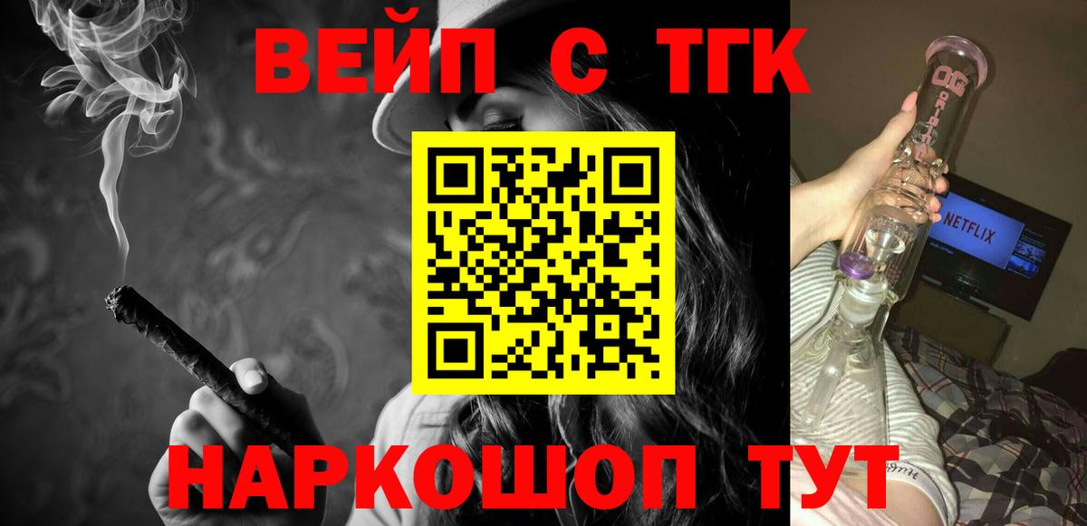 ТГК гашишное масло Кушва