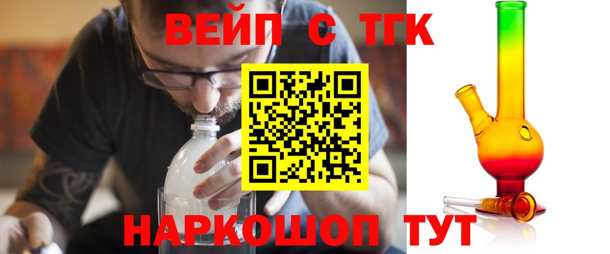 Дистиллят ТГК THC oil  Вход с VPN  Кушва 